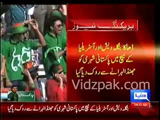 Bangladesh baaz na aaya - Bangladesh Australia match ke doraan pakistani shehri ko jhanda lehraane se rok diya