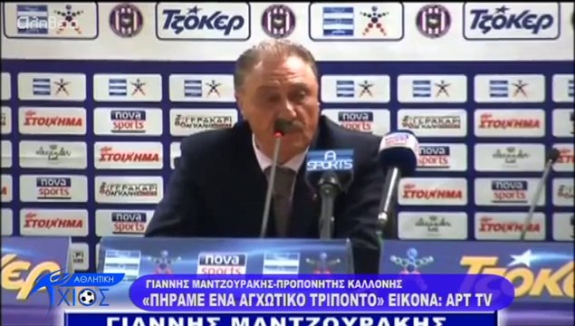 Αθλητική Χίος (Athlitiki Xios) 240314_1