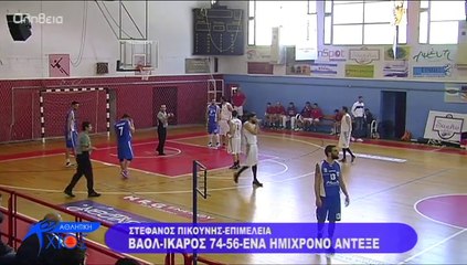 Αθλητική Χίος (Athlitiki Xios) 240314_2