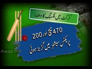 ICC silent over 2011 WC fixing allegation