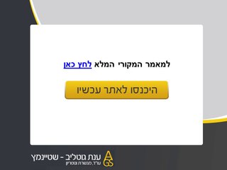 כל מה שרציתם לדעת על חלוקת רכוש בגירושין
