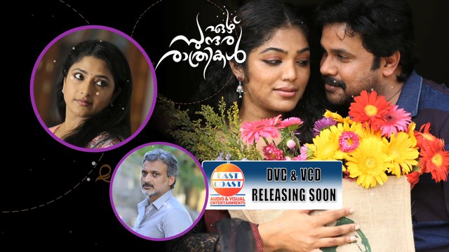 Ezhu Sundara Raathrikal Malayalam Movie | Vcd & Dvd Releasing Soon