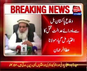 JUI criticized Pakistan's defense ordinance