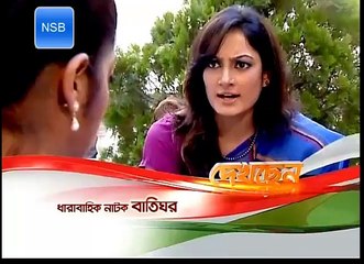 Bati ghor part-60 30.03.2014