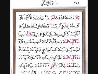 İsrâ sûresi 15.cüzün 2.hizbi 288 sayfasındasınız