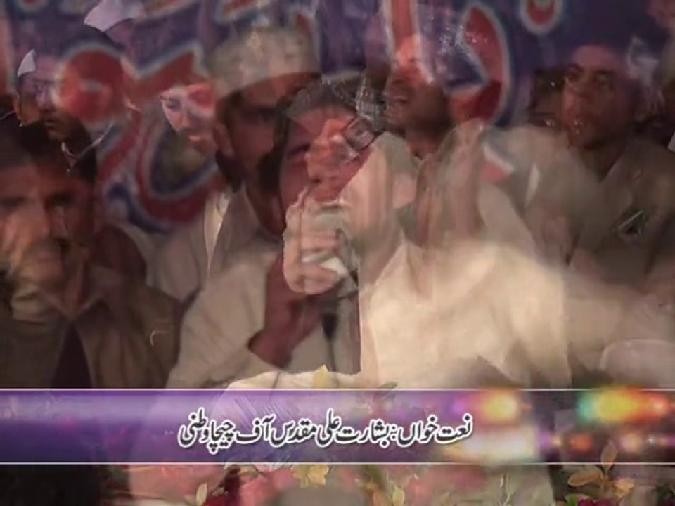 15 Allah Sohniya by Basharat Ali Muqadas
