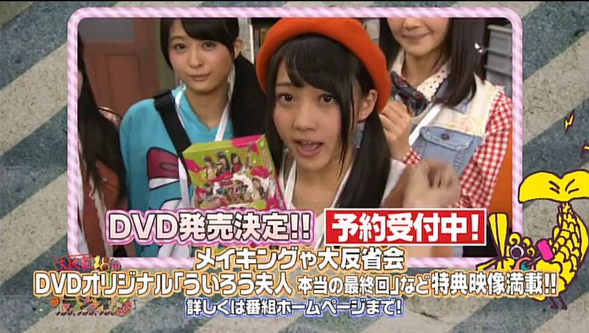 SKE48 no Magical Radio Season Season 3 Bonus by SKE - Dailymotion