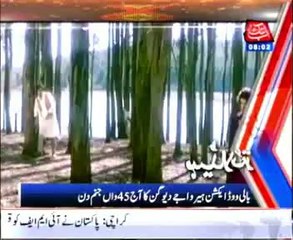 AbbTakk Headlines 08 AM - 02 April 2014