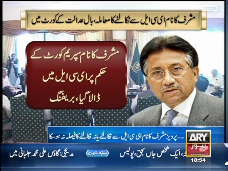 Government is confused in ESL issue