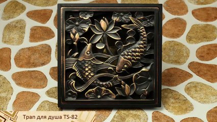 Душевой трап для слива воды  TS-82