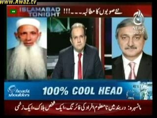Jahangir Khan Tareen(جہانگیر خان ترین) On AJJ News: Islamabad Tonight – 4th August 2011