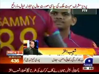 Shoaib Akhtar Destroyed Pakistani Team After Losing Against West Indies