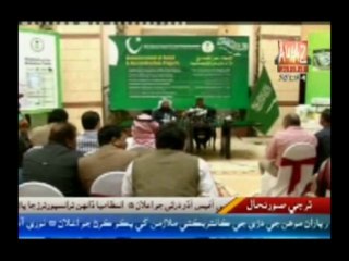 Awaz TV ...... KSA announces Relief & Constructional Projects for helping calamity hit people of Pakistan