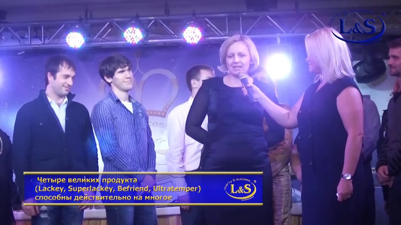 Аппарат Лакей - Lackey, отзывы о невероятном продукте Компании Liberty and Success