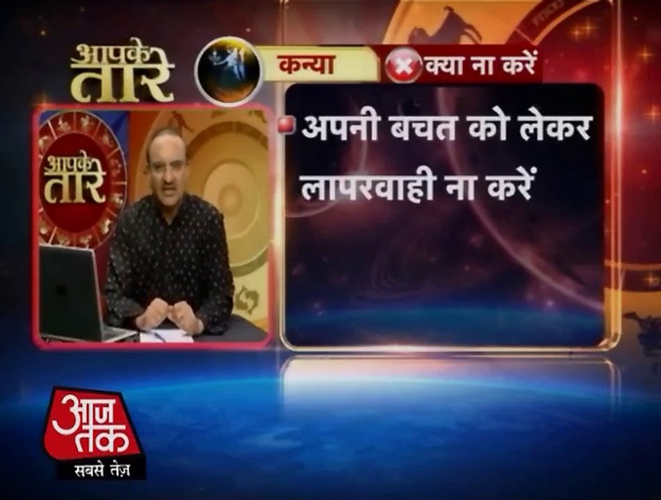 Virgo - 2 April 2014 (Aapke Taare)