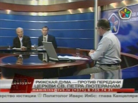 Мамыкин и Домский собор без цензуры 2 10 2008