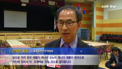 손기자가 간다 - 한.캐나다 FTA 의의와 전망 - 30MAR14