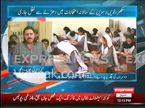 Open cheating during Matric exams in Sindh
