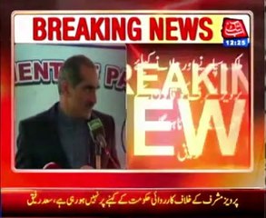 Musharraf is a traitor without a doubt: Khawaja Saad Rafique