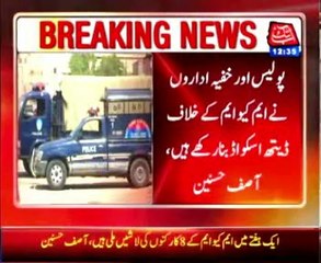 MQM walkout from National Assembly