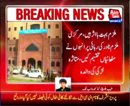 Muzafargarh Case: Interim report submits in SC