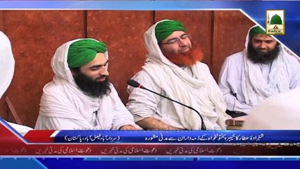 (News 05 March) Shehzada e Attar Ka KPK Ke Zimmedaran Se Madani Mashwara