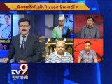 The News Centre Debate : ''Political Manoeuvre Behind The Curtain'', Pt 1 -Tv9 Gujarati