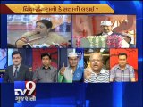 The News Centre Debate : ''Political Manoeuvre Behind The Curtain'', Pt 3 -Tv9 Gujarati