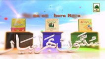 Islamic Speech - Jhoot Ki Nahoosat - Haji Amin Attari (Faizan e Madina Sui Balochistan)