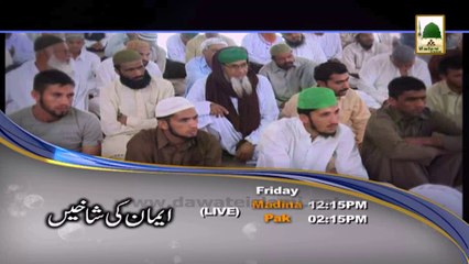 Madani Channel Program Schedule (07 March 2014)