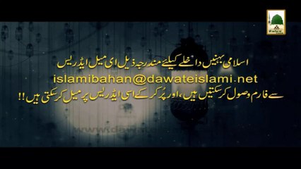 12 Days Tarbiyati Course For Islamic Sisters (16 April to 27 April)