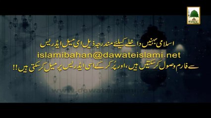 12 Days Tarbiyati Course For Islamic Sisters (7 May to 18 May)