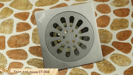 Трап сантехнический CT-004