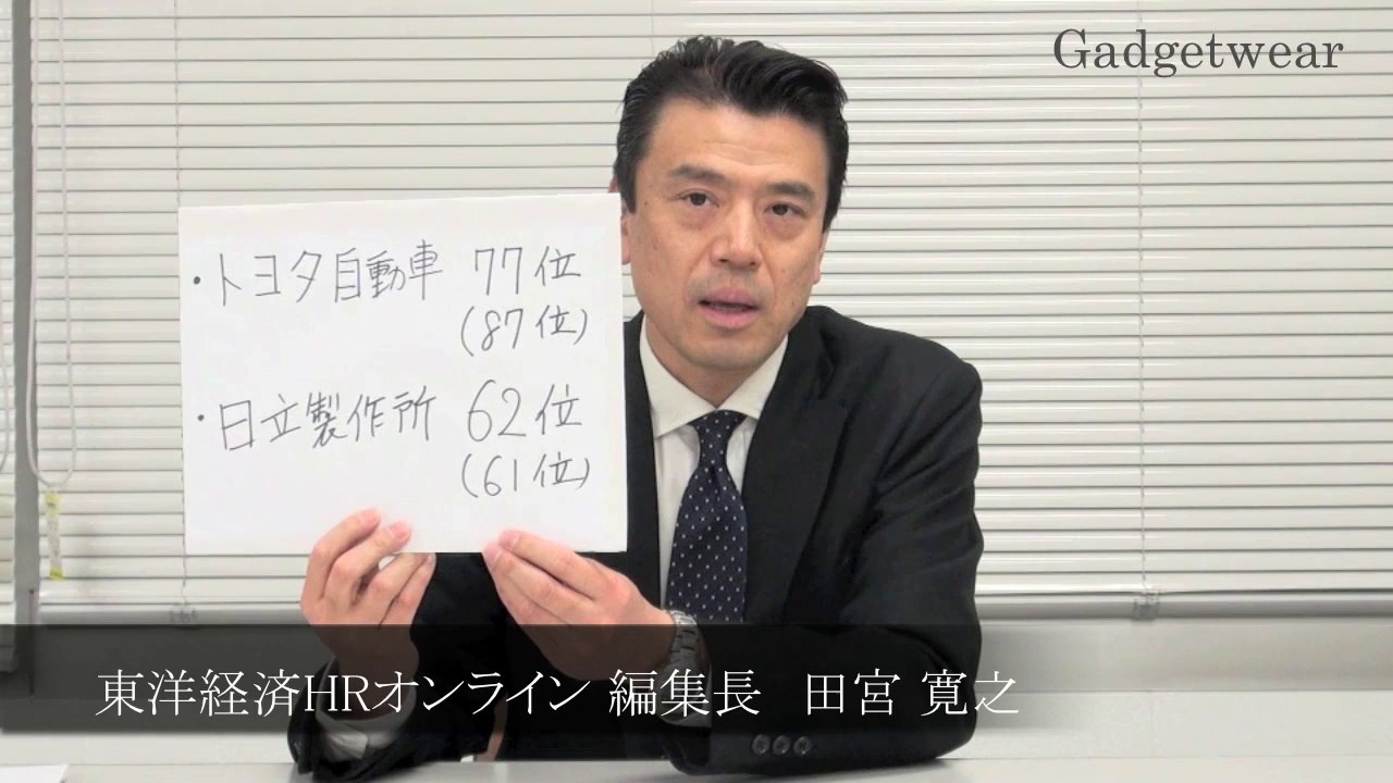 【東洋経済HR】なぜか金融業界を愛する就活生たち - 第108回