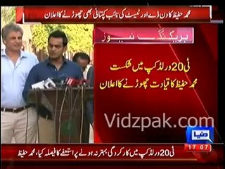 Hafeez Reigns from captaincy of Pakistan Team