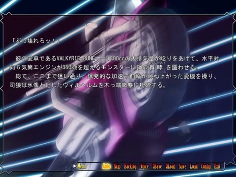 Dies irae ～Amantes amentes～ - Partie. 60