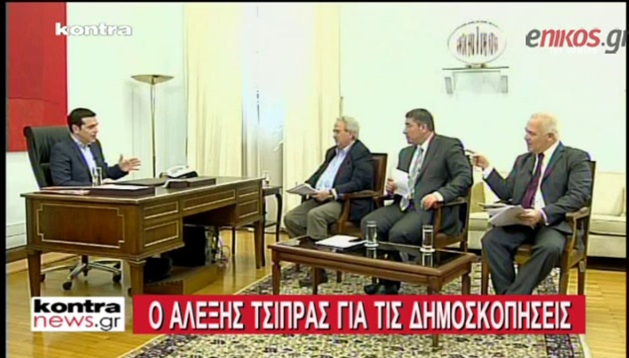 Τσίπρας: Στις 25 Μαΐου ψηφίζουμε για να φύγουν