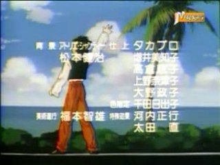 Dbz Générique De Fin