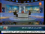 مصر كل يوم : مناظرة بين حزب النور وحزب مصر القوية حول ترشح د/ أبو الفتوح للرئاسة