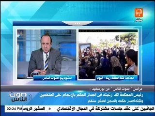 صوت  الناس : السجن 15 و 20 سنة لقتلة الطفلة زينة لصغر سنهم ورئيس المحكمة كان يرغب بالإعدام