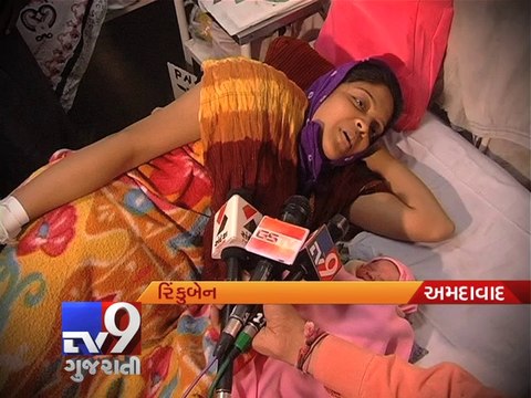 Woman gives birth at home after being turned away by hospital, Ahmedabad - Tv9 Gujarati