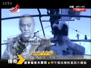 20140224  甲午海战惨败真因大揭秘