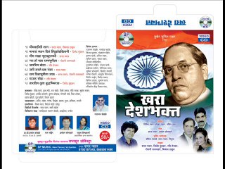 Dr. Babasaheb Ambedkar jayanti song Jay.. jay bhim bola sung by Ravi Terkar