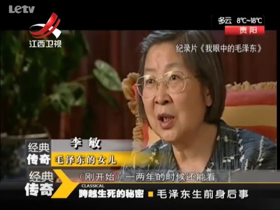 20140129  揭秘毛泽东生前身后事