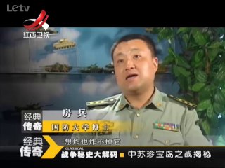 20140227  中苏珍宝岛之战揭秘 战争秘史大解码