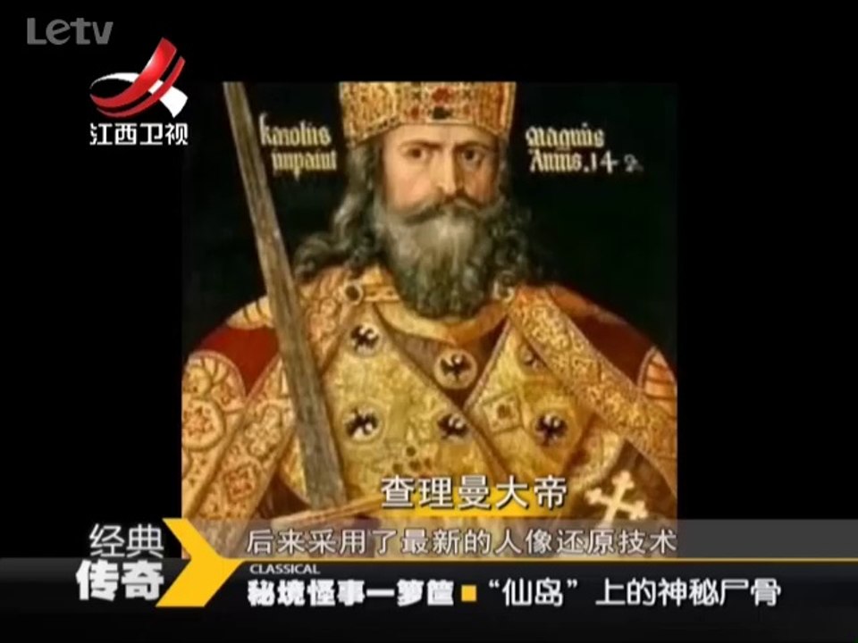 20140304  “仙岛”上的神秘尸骨