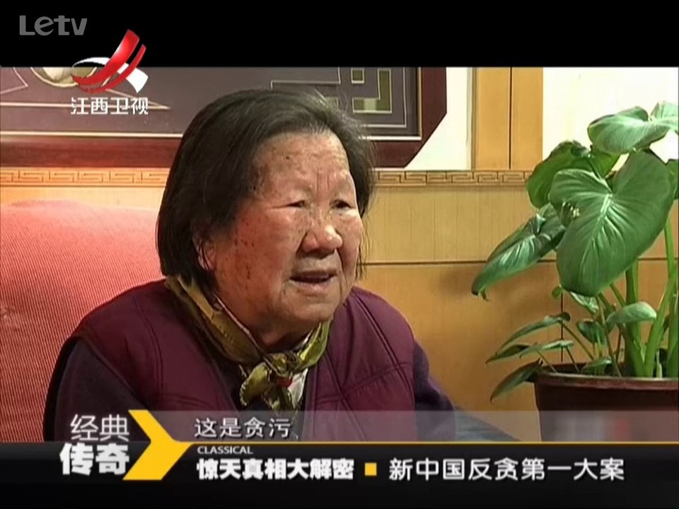 20140313  新中国反贪第一大案 惊天真相大解密