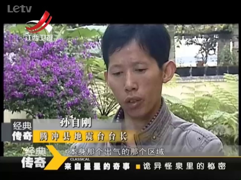 20140321  诡异怪泉里的秘密 来自星星的奇事