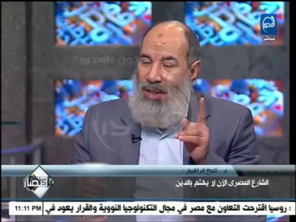 باختصار : د/ معتز بالله عبد الفتاح : د/ ناجح إبراهيم :  الدين ملقى فى الشارع لا يعبأ به أحد والمسكين واليتيم لا يجد من يرعاه