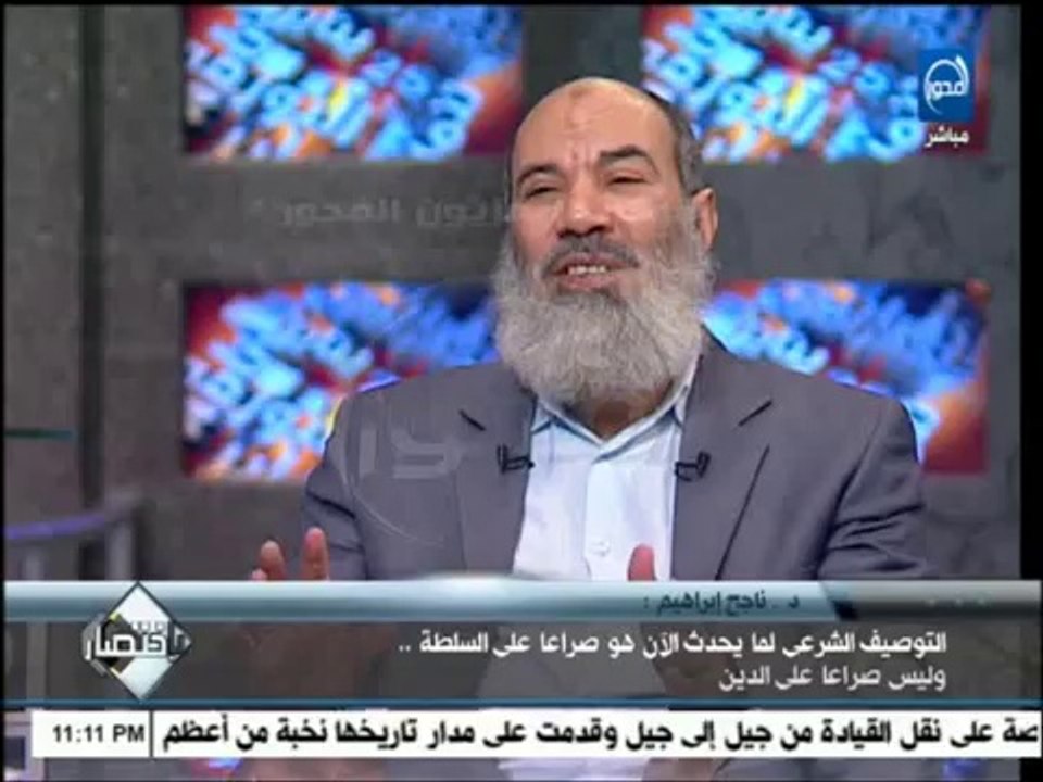 باختصار : د/ معتز بالله عبد الفتاح : ناجح إبراهيم  - هل المشروع الإسلامى مشروع هداية أم مشروع سلطة